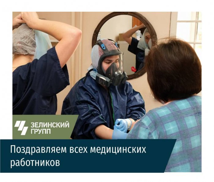 С Днем медицинского работника