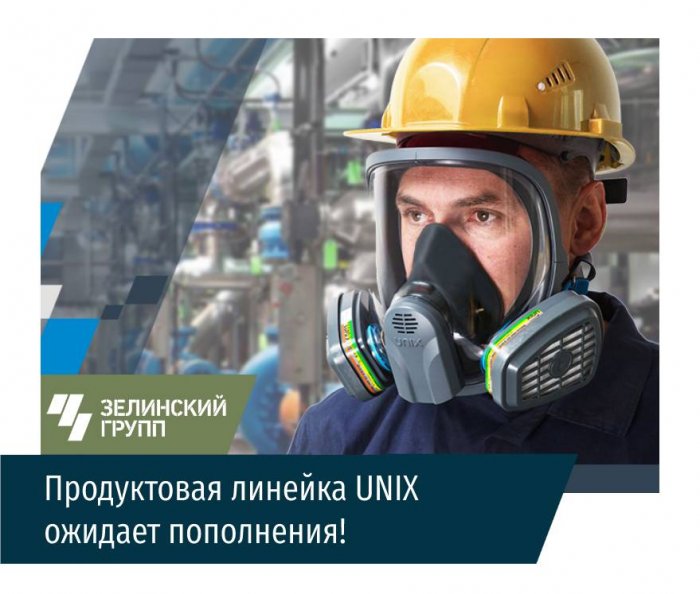 Планы по развитию линейки UNIX